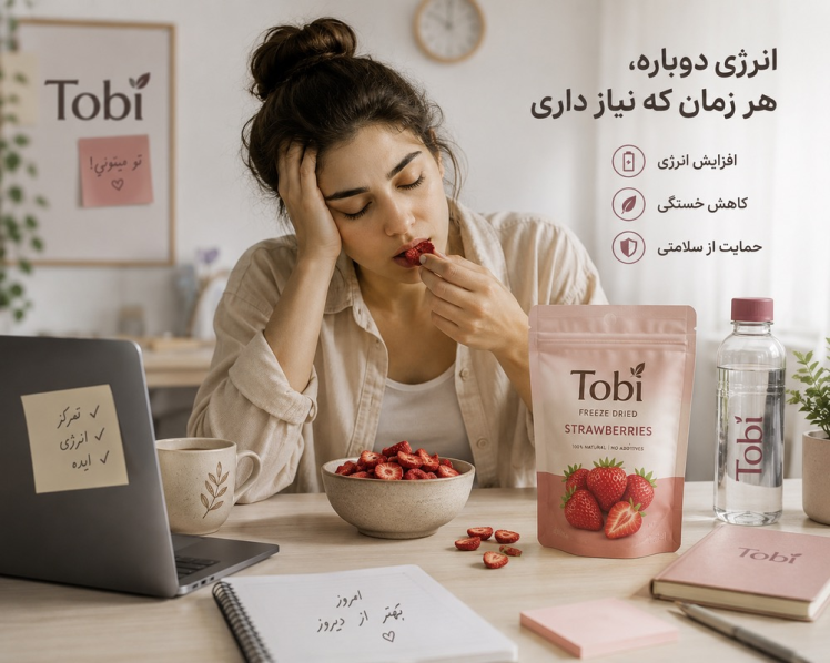 انرژی بیشتر.التهاب کمتر